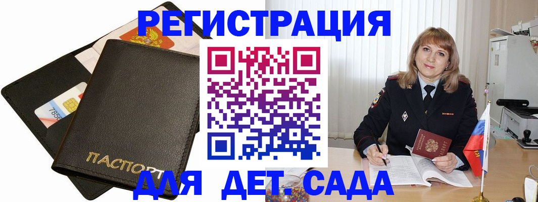 прописка паспорт в Пскове