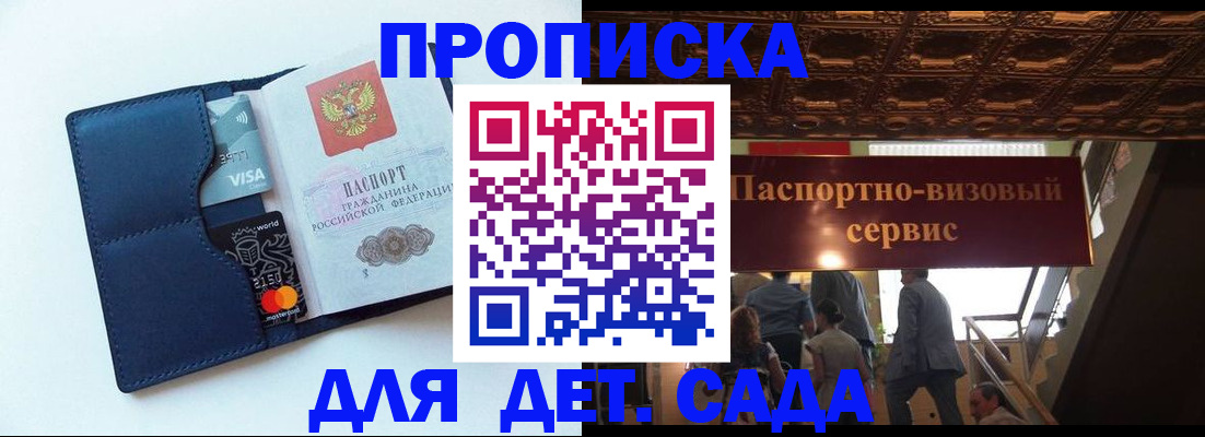 прописка от собственника в Пскове